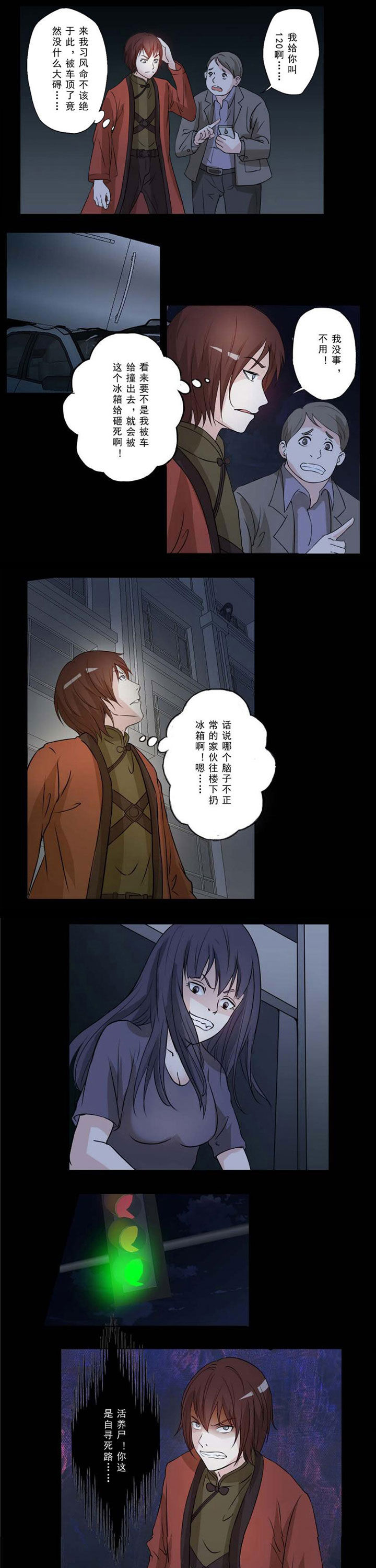 第42章：恶鬼追击0