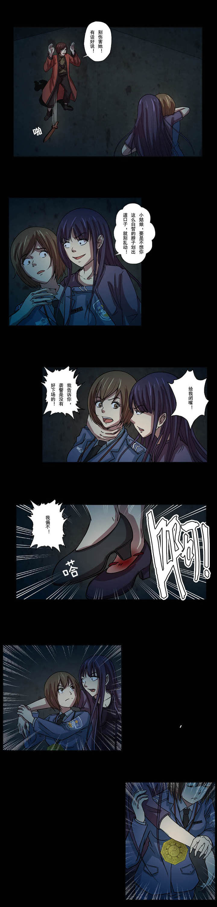 第51章：沈冰遇难20