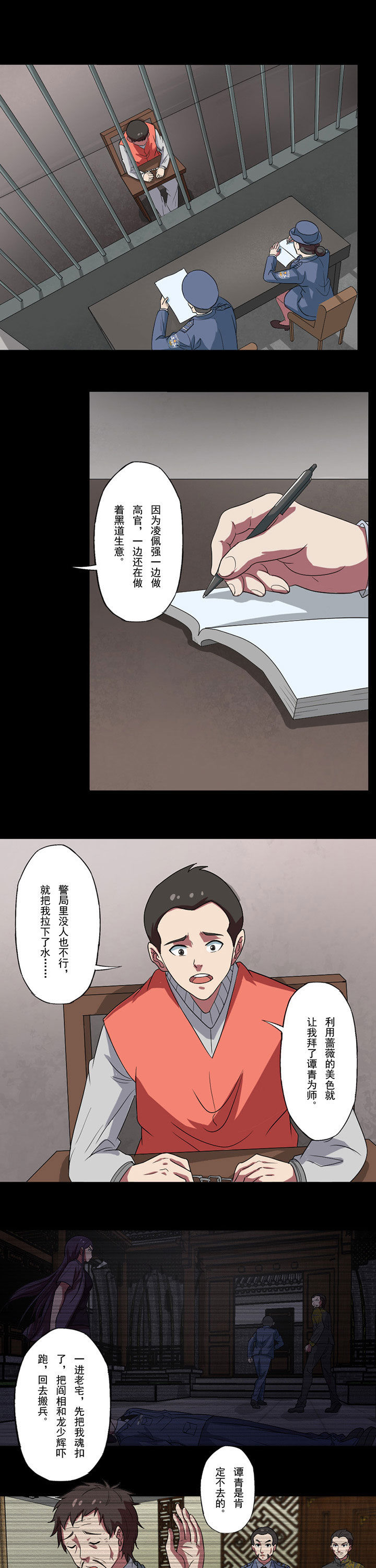 第92章：谁是陈世美？0