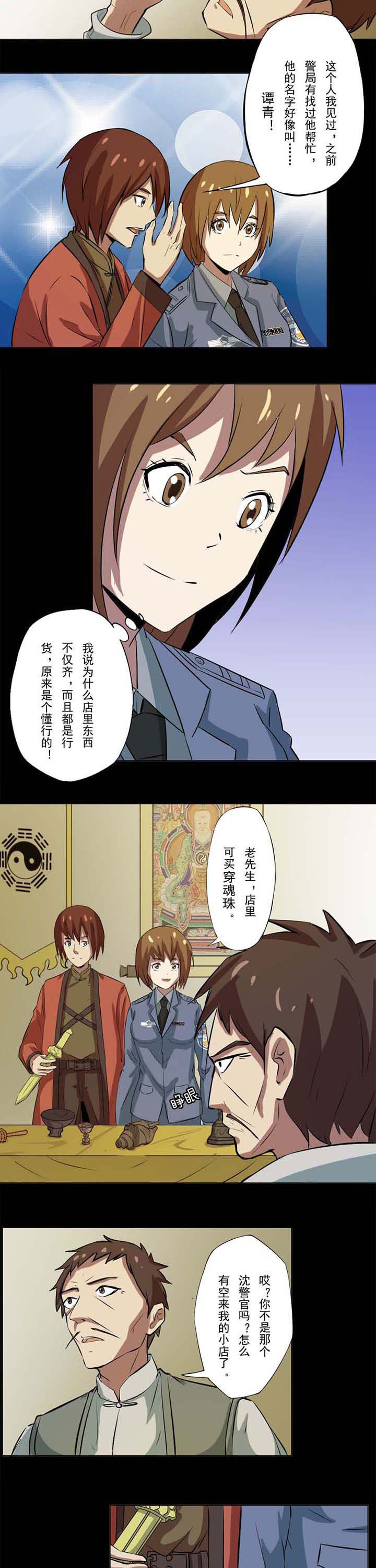 第63章：道家小店3