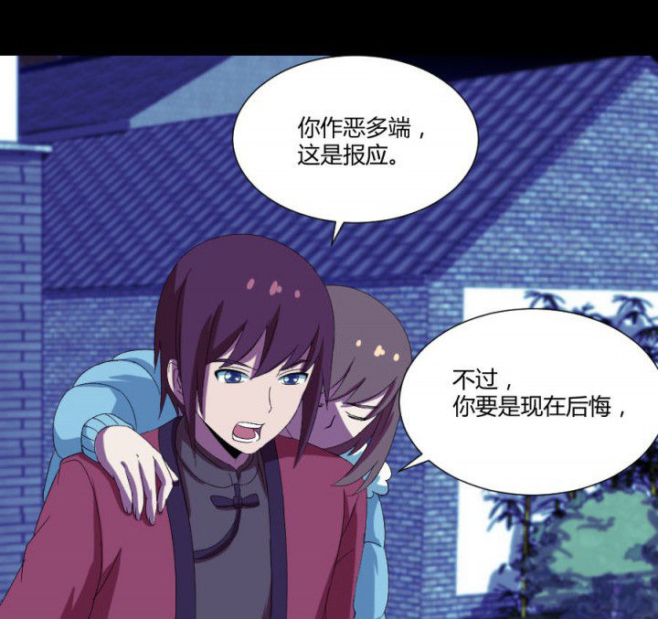 第111章：五鬼之祸3