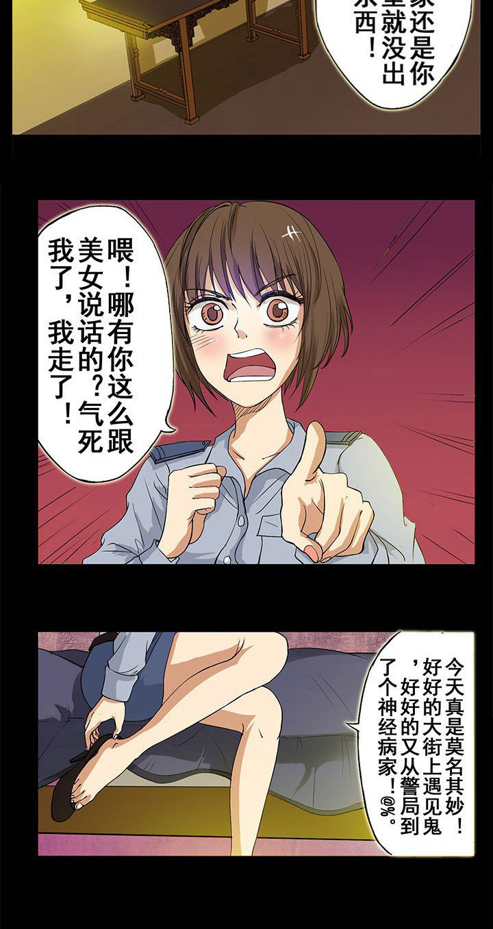 第22章：黑珍珠引发的血案1