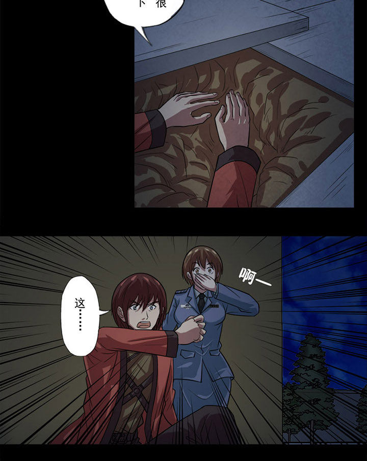 第71章：有人捣鬼2