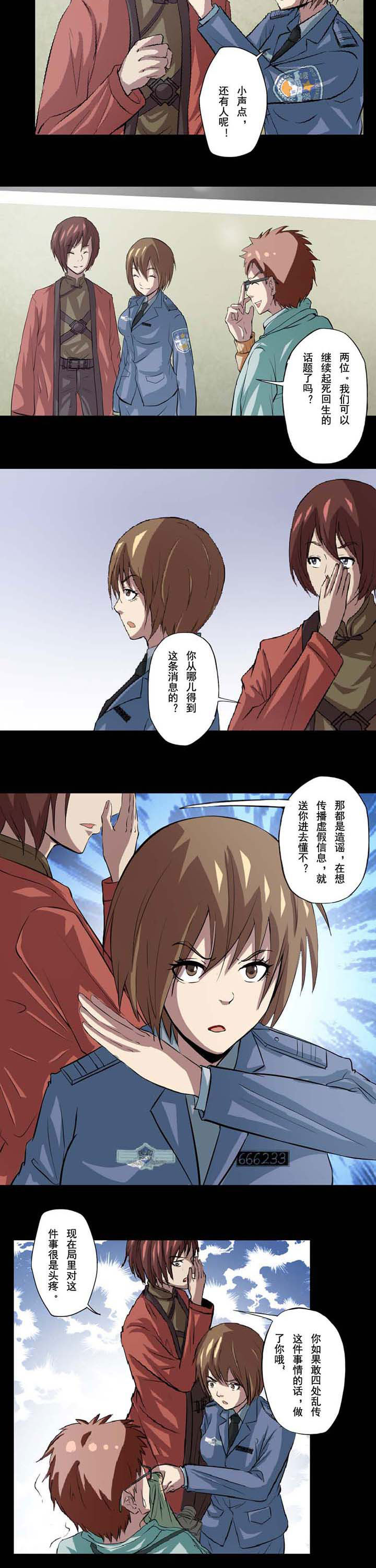 第62章：诡异的照片3