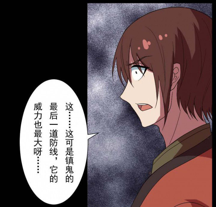 第103章：有鬼入侵1