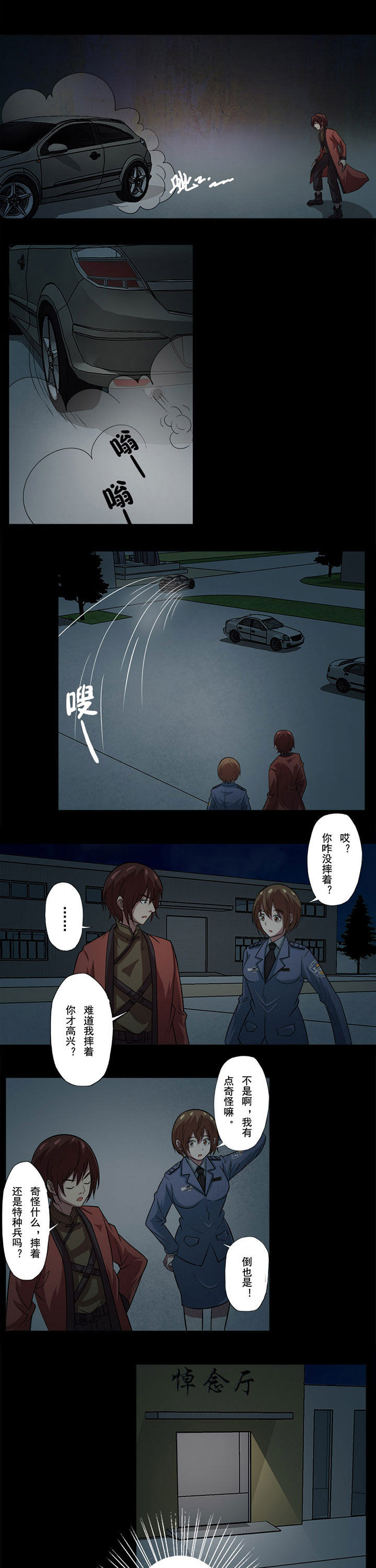 第73章：主谋在灵堂0