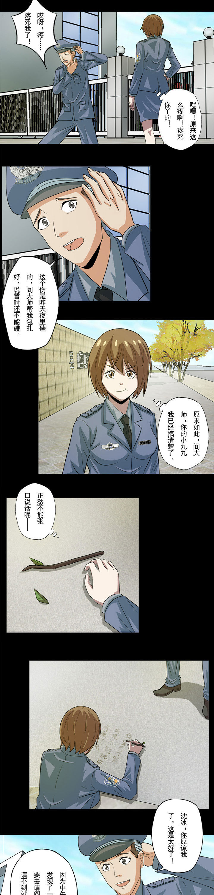 第65章：乐维的解释3