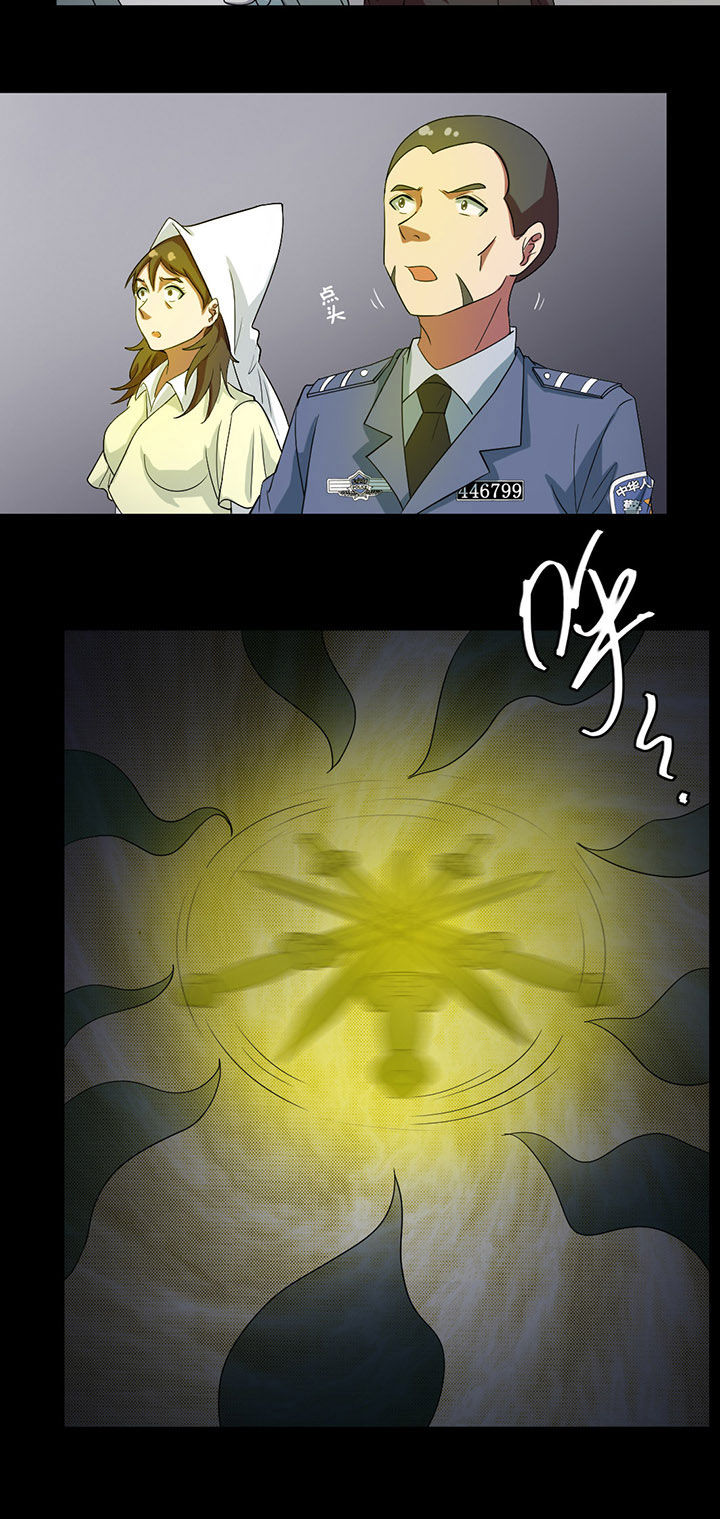 第80章：青龙明目2