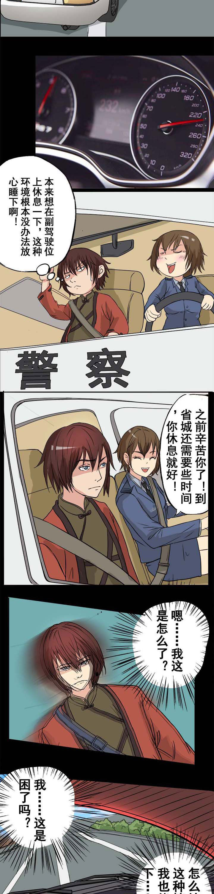 第34章：噩梦迷影3