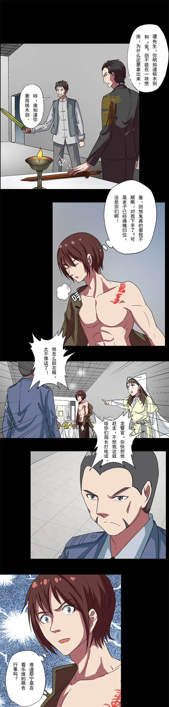 第78章：血煞粉0