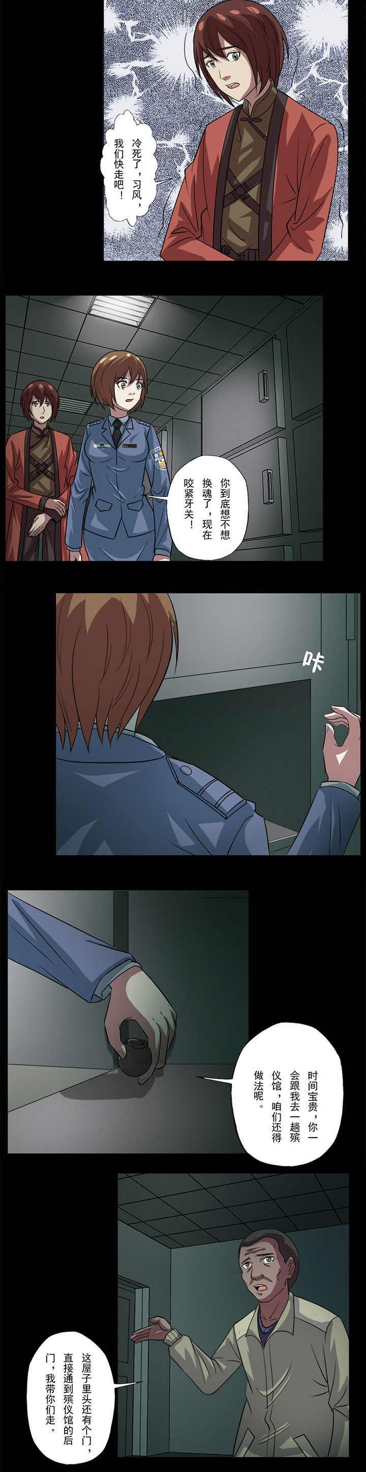 第67章：照魂镜3