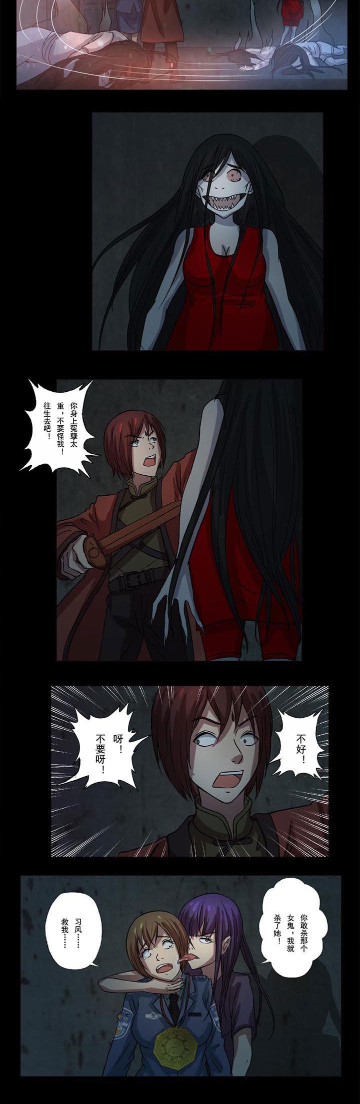 第50章：沈冰遇难3