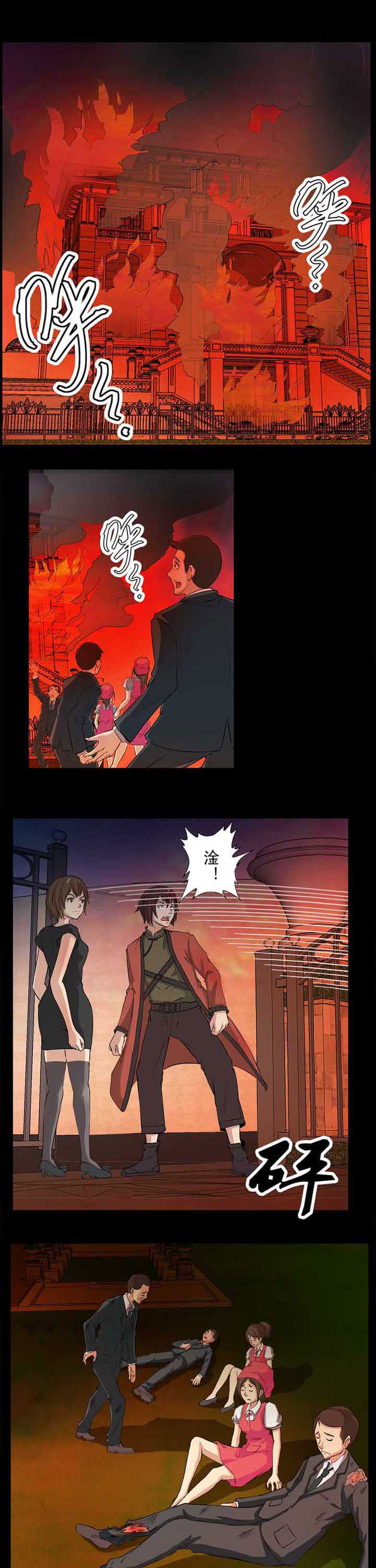 第44章：火烧别墅4