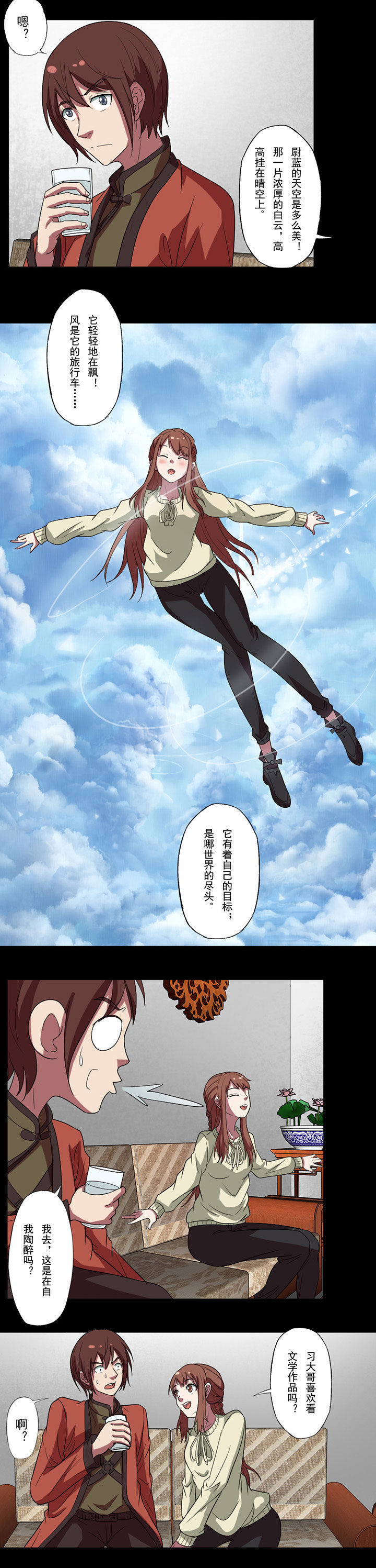 第94章：陶醉的付雪漫1