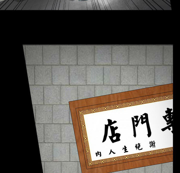 第102章：店铺招鬼4