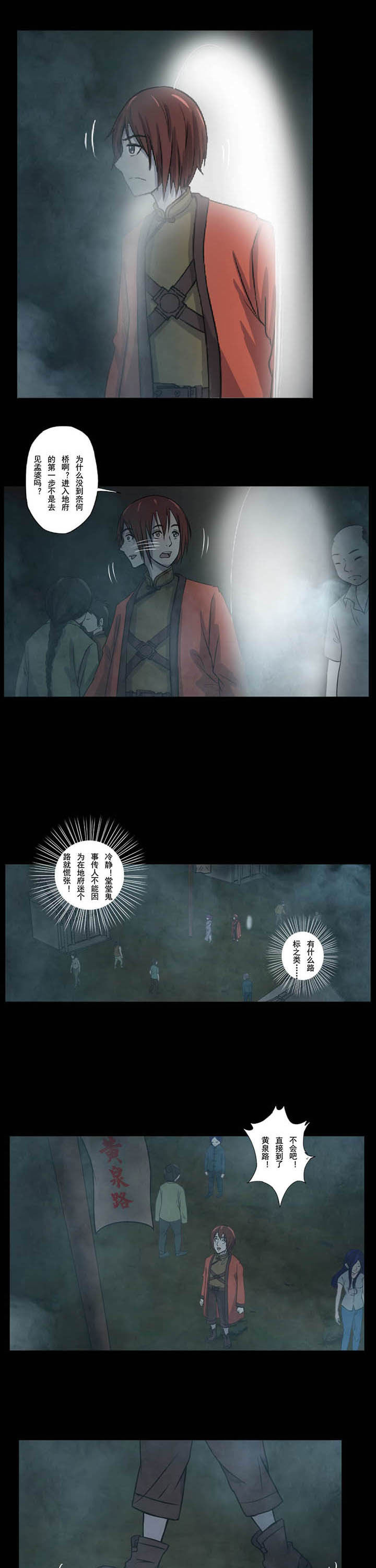 第53章：地府要人0