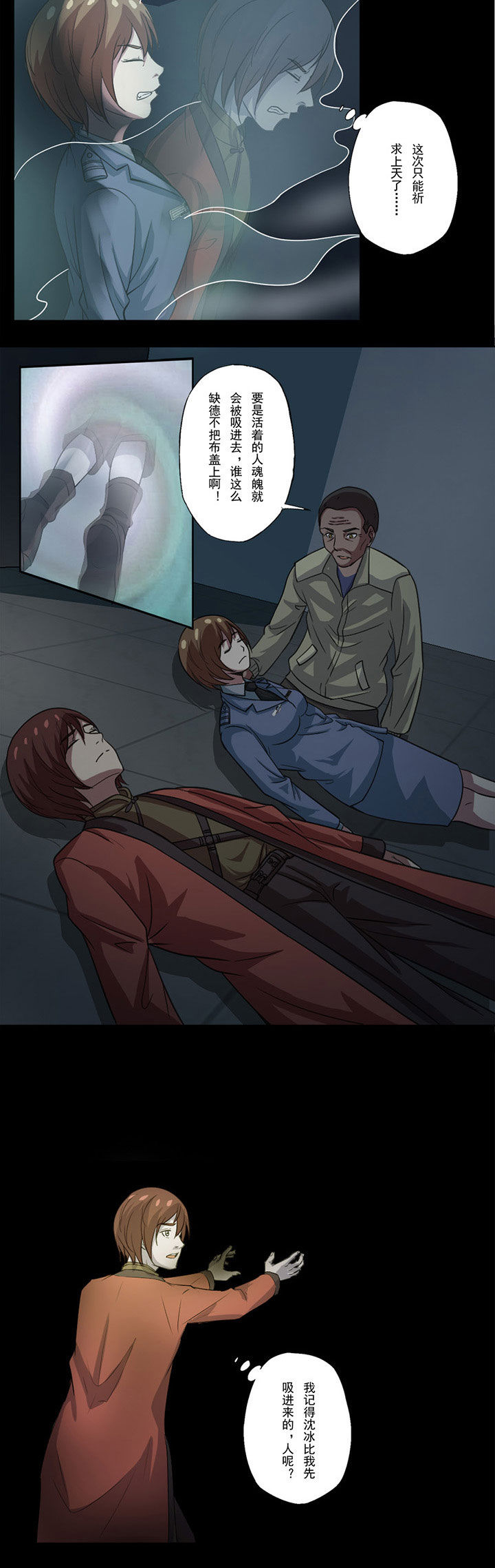 第68章：镜中遇鬼1