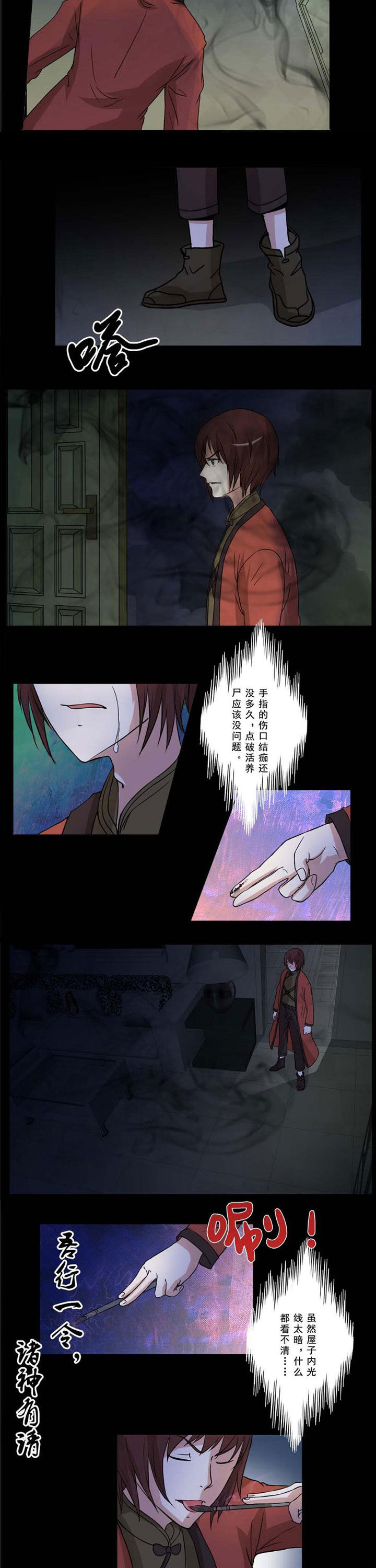 第42章：恶鬼追击2