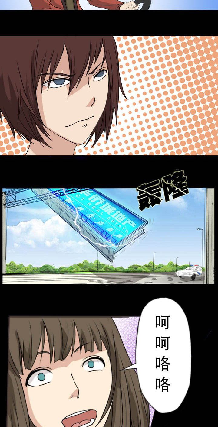 第33章：夺命高速3