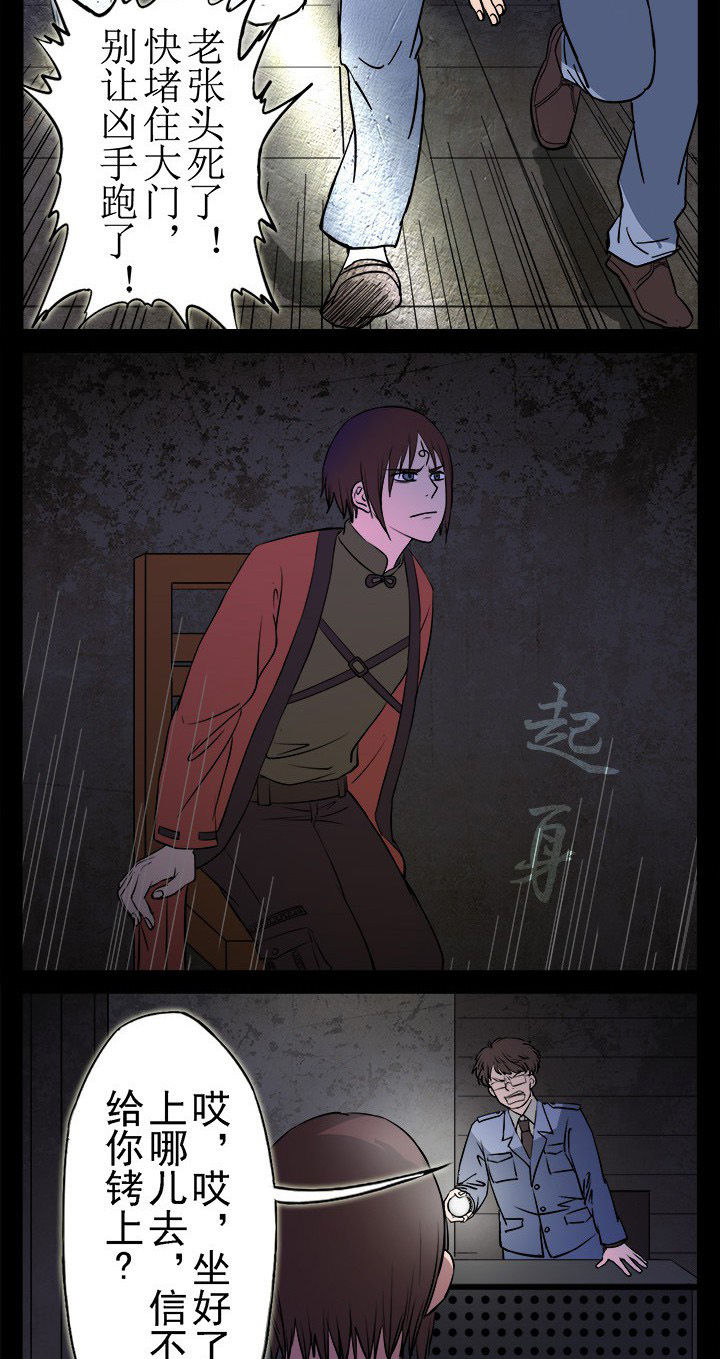 第11章：女鬼的复仇3