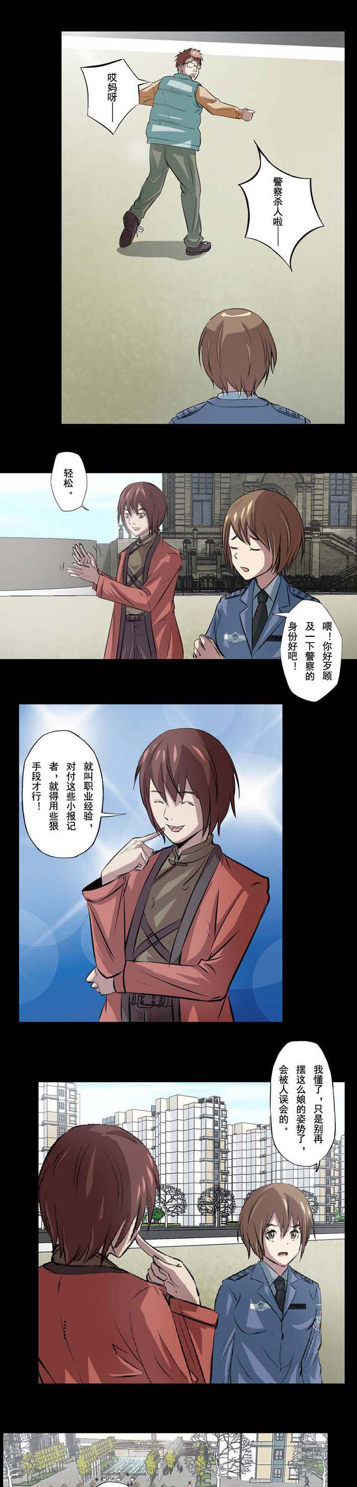 第62章：诡异的照片4