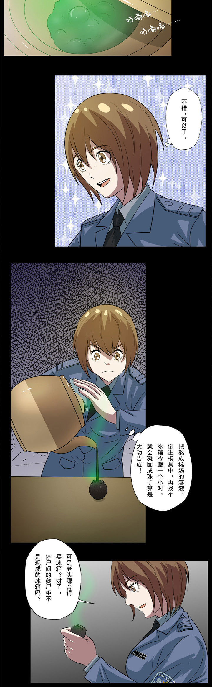 第67章：照魂镜1