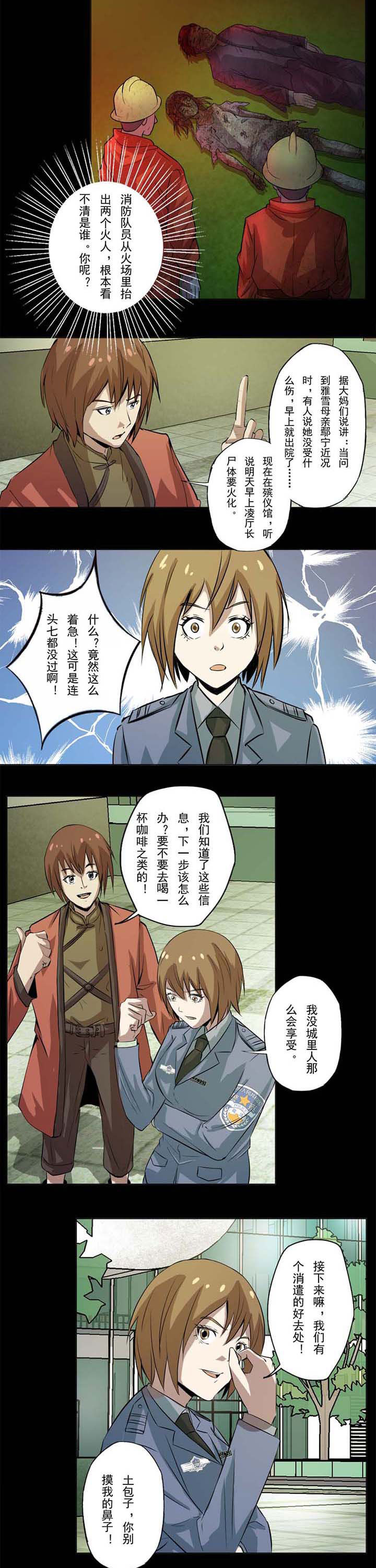 第63章：道家小店1