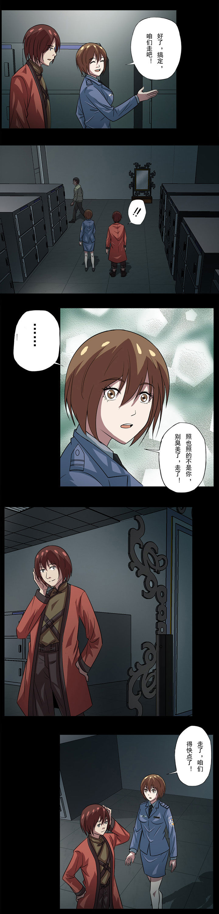 第67章：照魂镜4