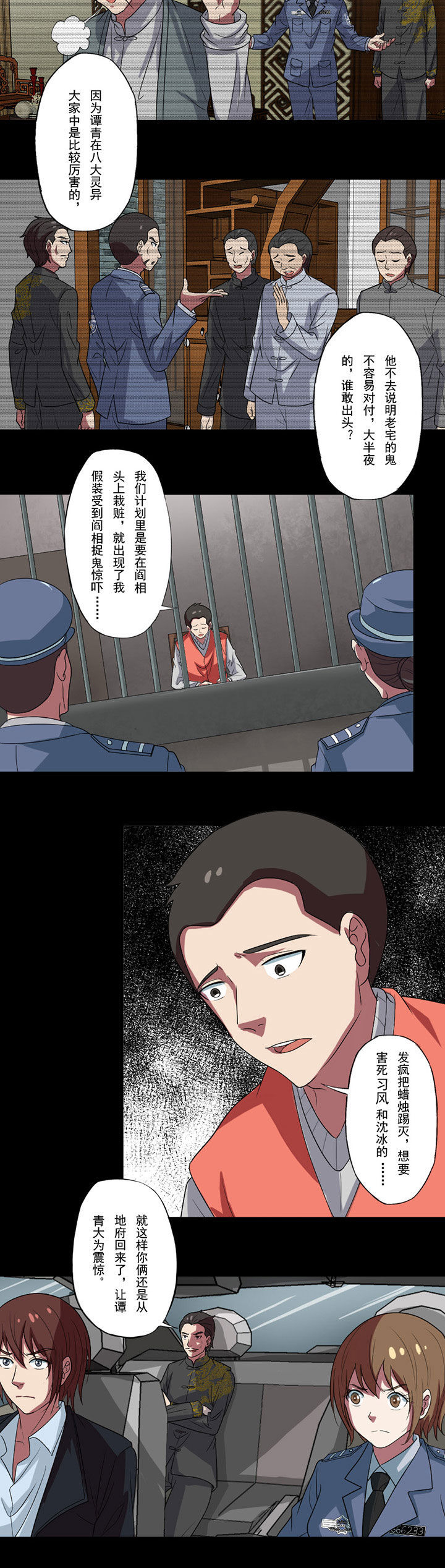 第92章：谁是陈世美？1