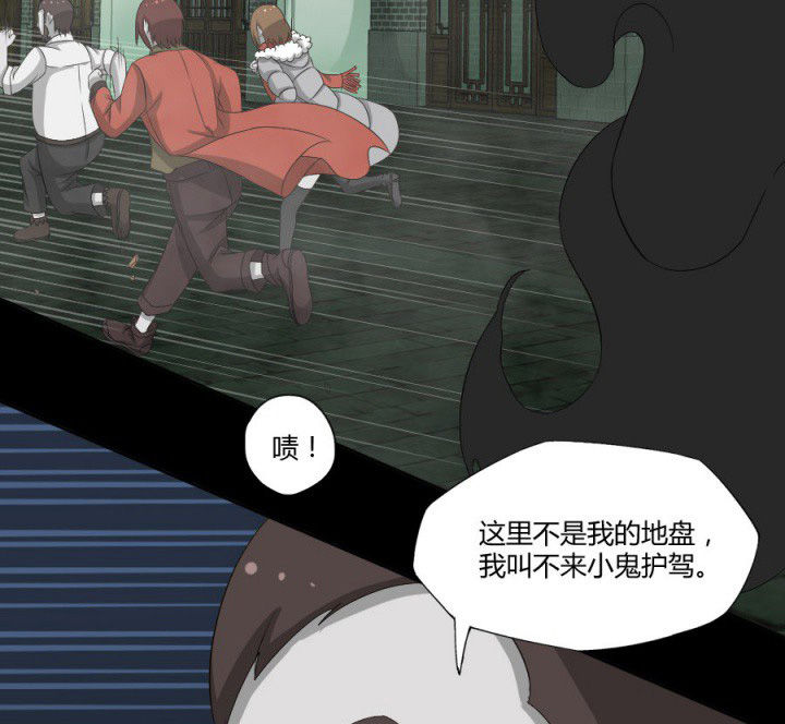 第124章：躲避五鬼4