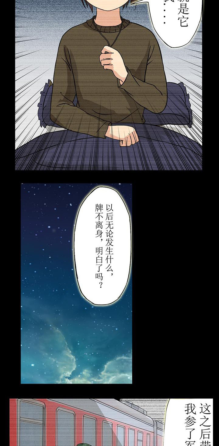 第32章：回不来的童年伙伴4