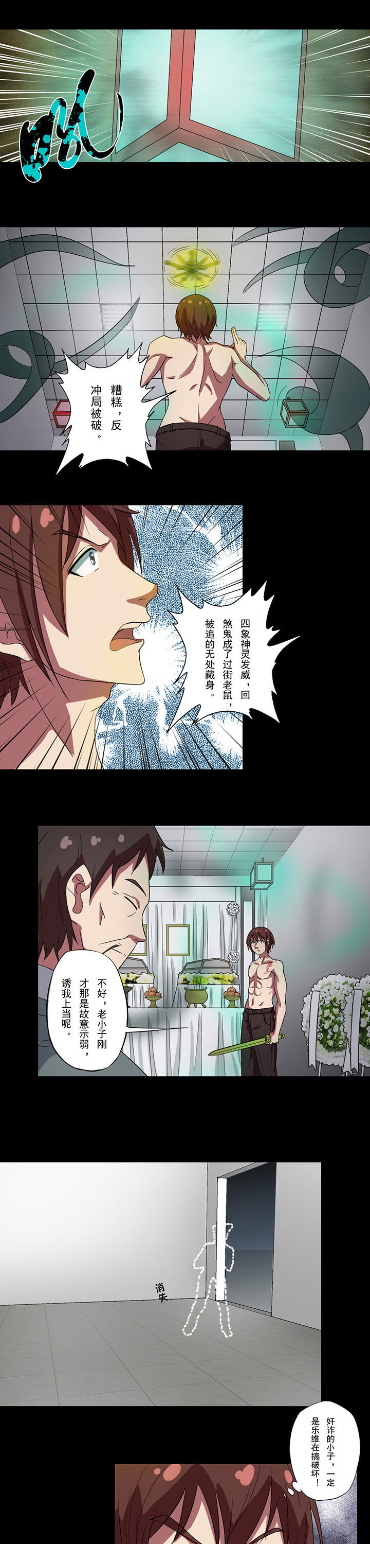 第80章：青龙明目3