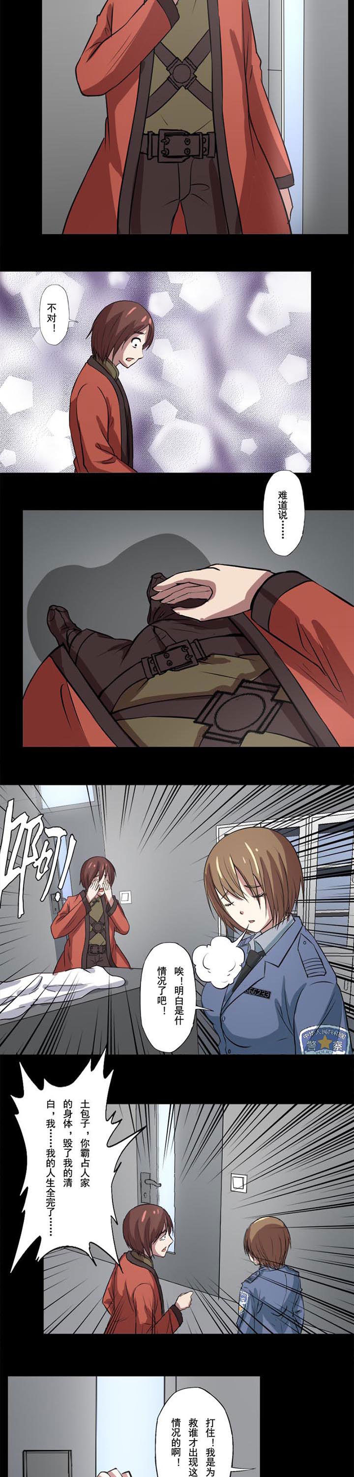 第57章：还错魂3