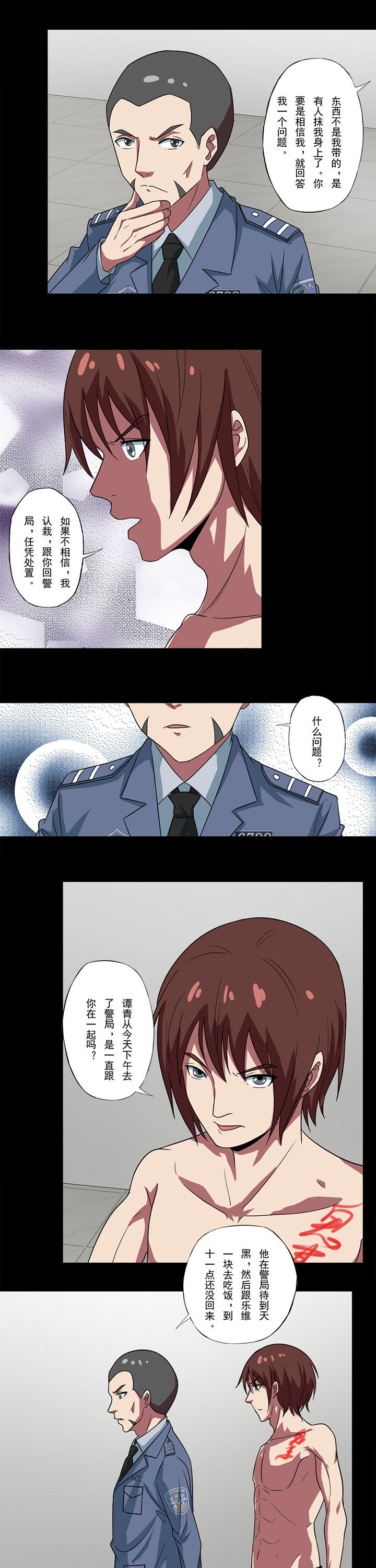 第79章：谁才是幕后使者4