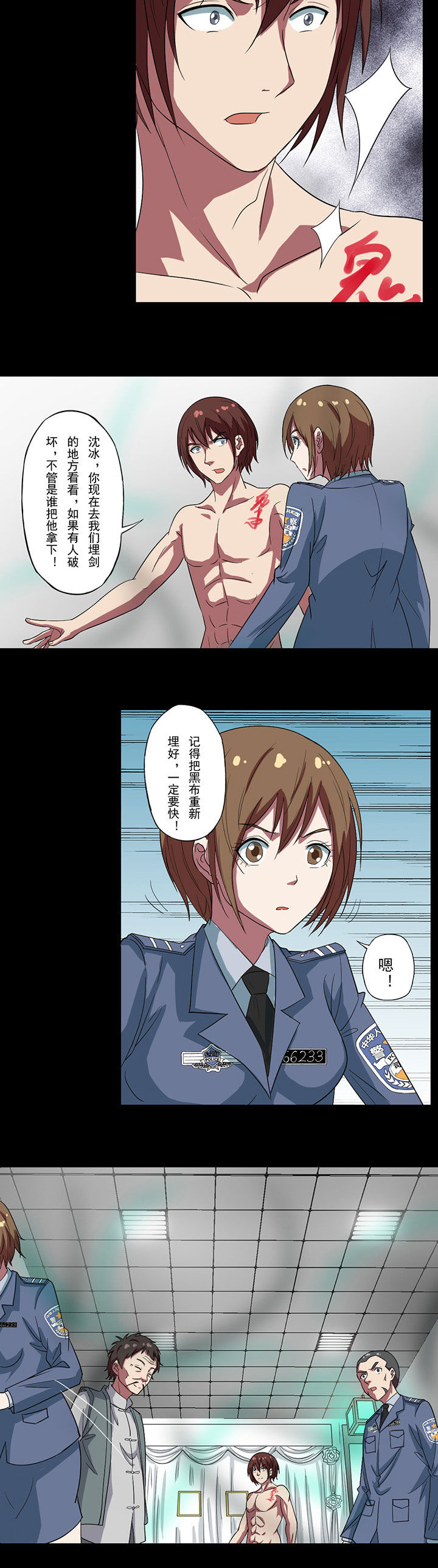 第80章：青龙明目4