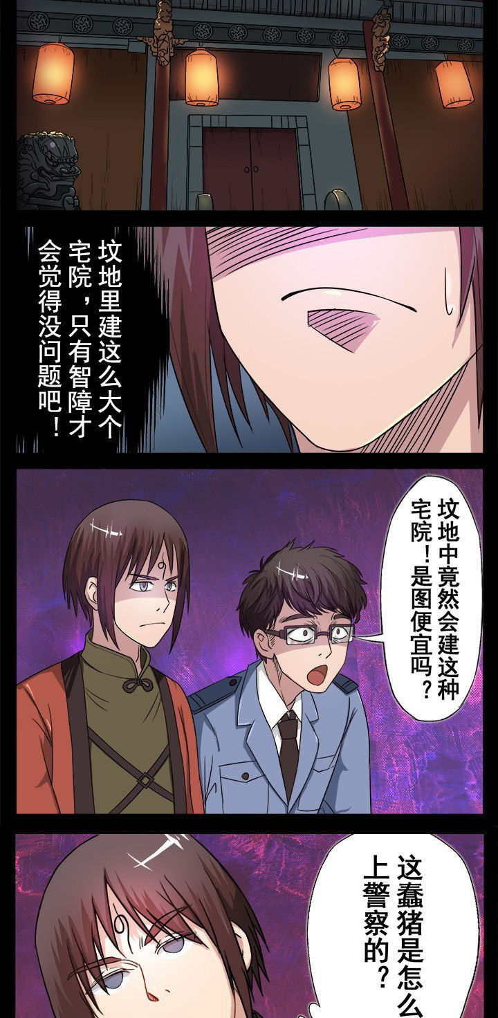 第15章：欸？出现了一个妖艳贱货3