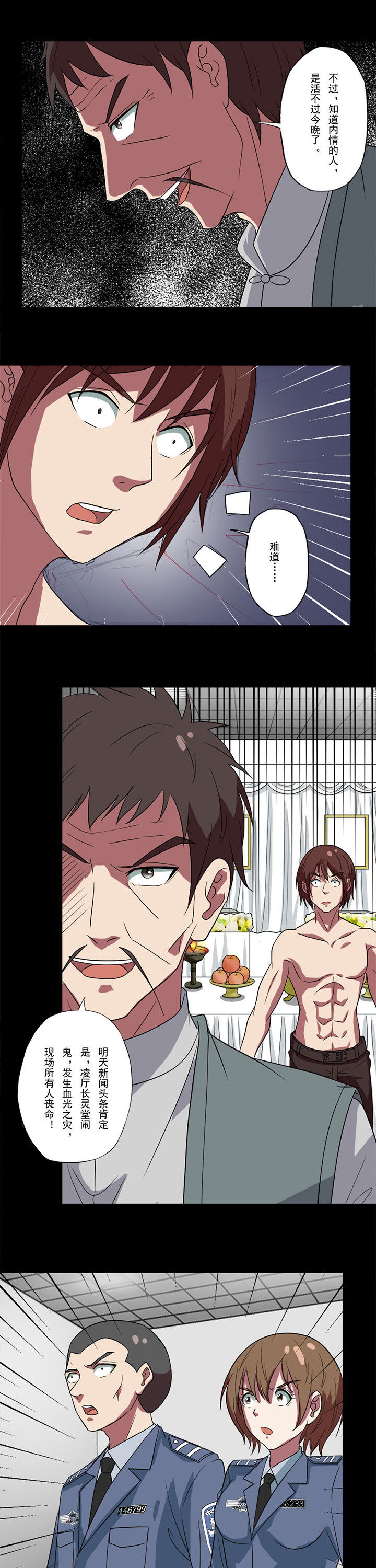 第84章：凌雅雪3