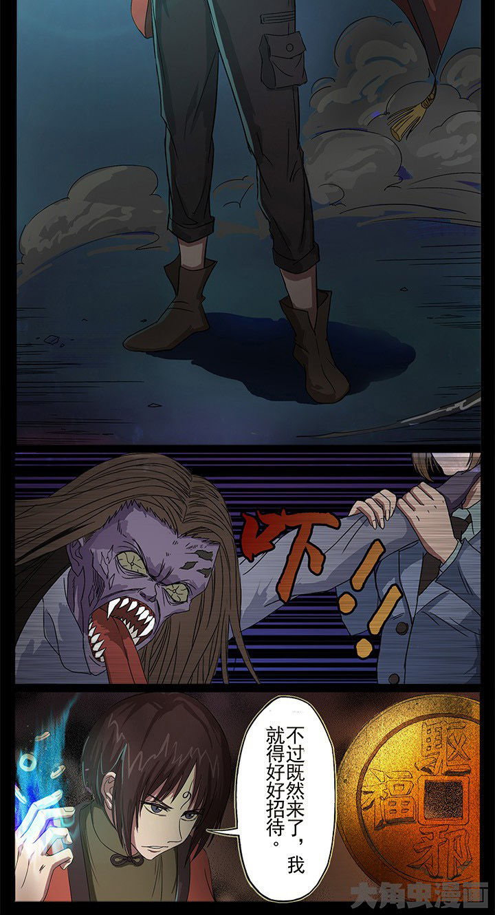 第5章：神秘少年4