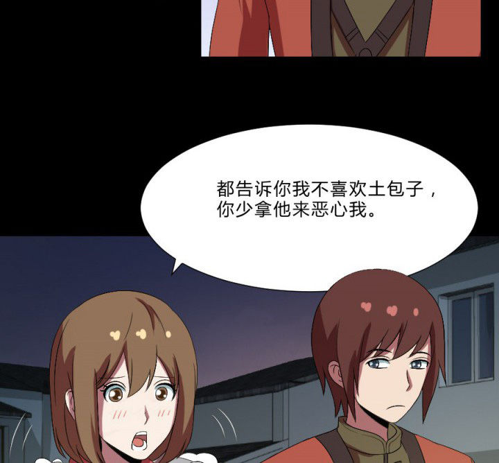 第109章：聊一夜1