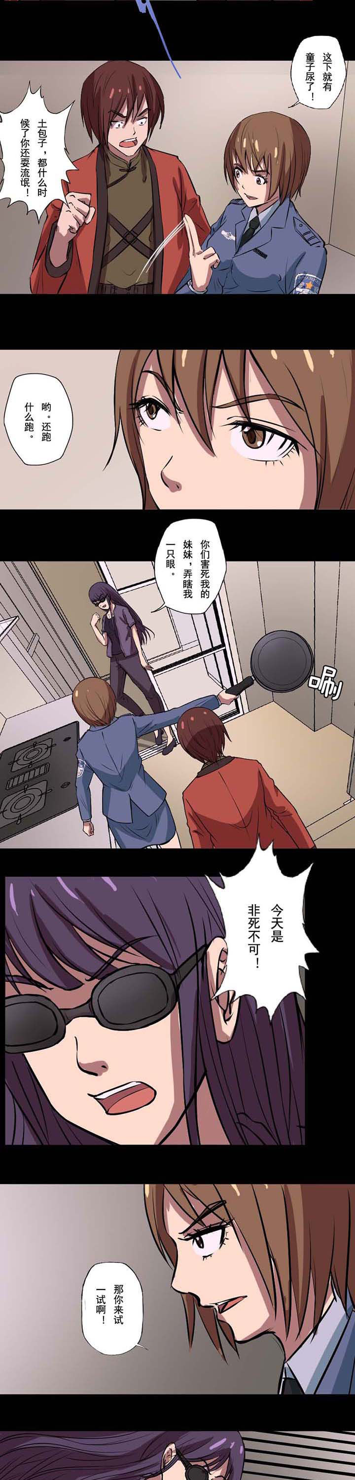 第59章：阴魂不散4