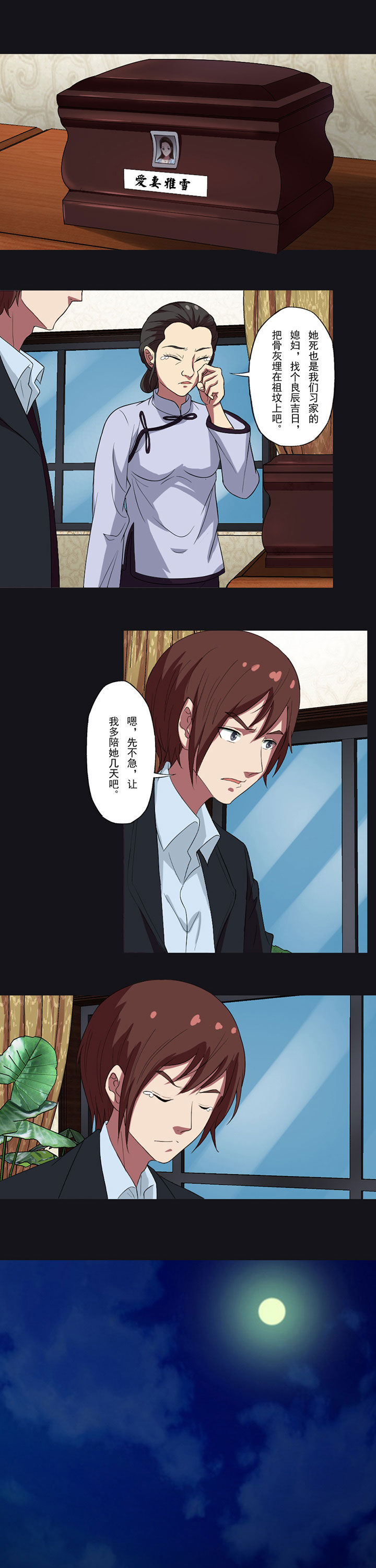 第90章：来龙去脉0