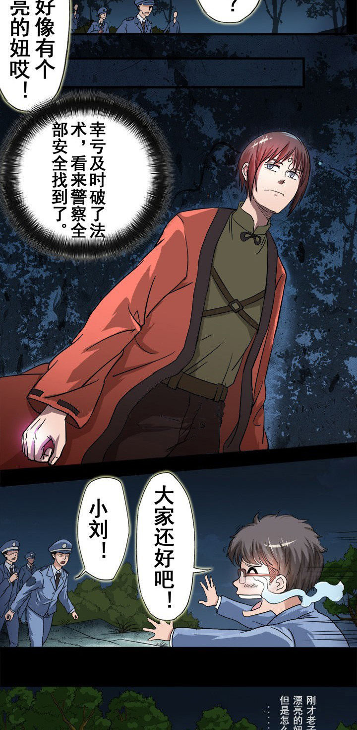 第20章：沈冰失踪1