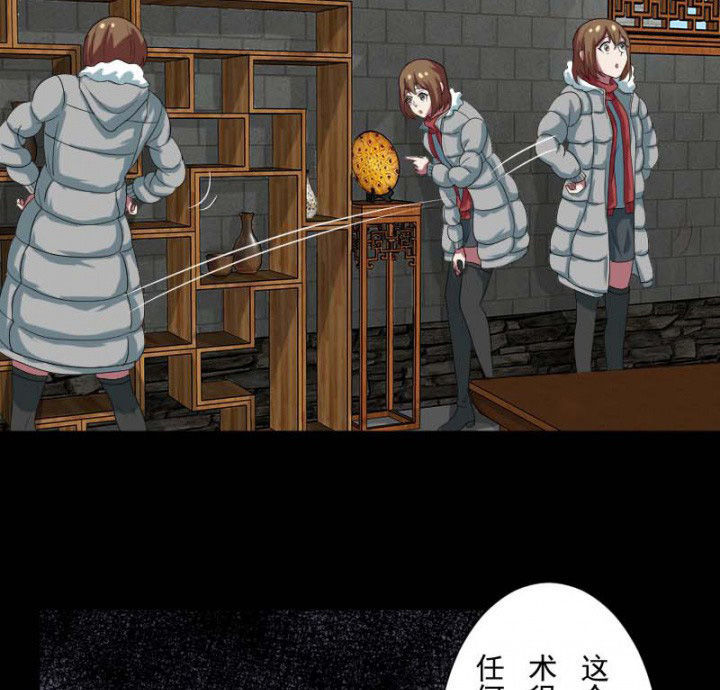 第103章：有鬼入侵4