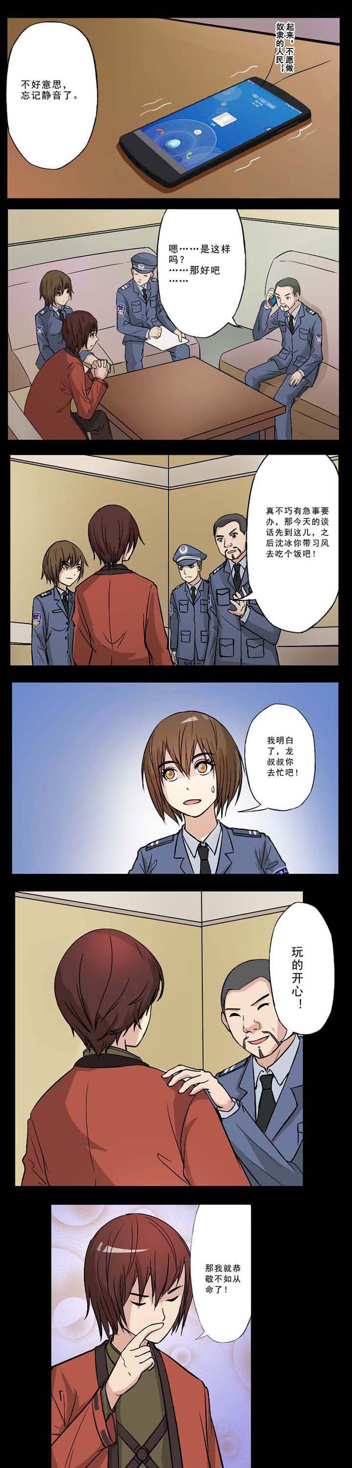 第36章：仇家见面分外眼红0