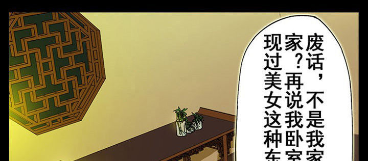 第22章：黑珍珠引发的血案0