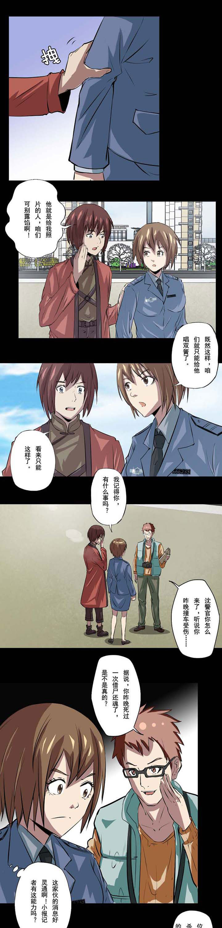 第62章：诡异的照片0