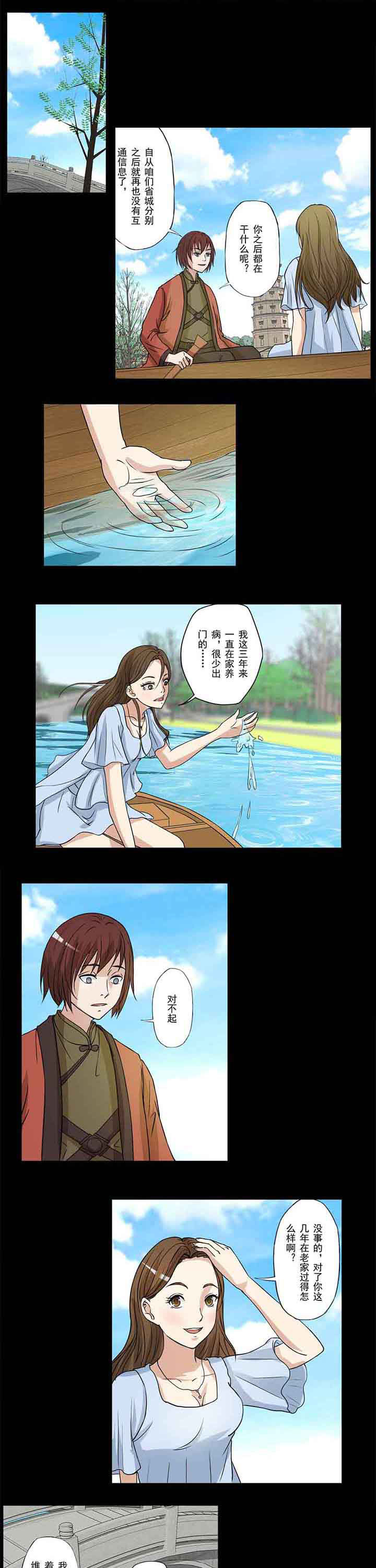 第40章：重燃火花0