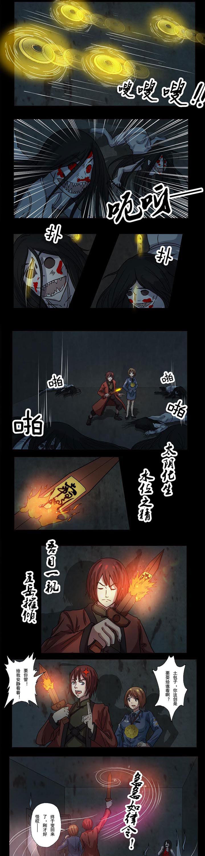 第50章：沈冰遇难2