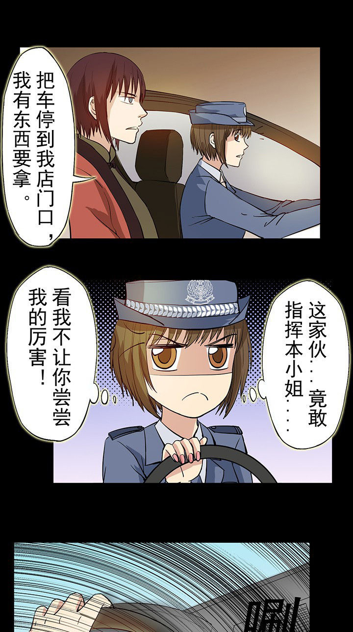 第27章：没想到你是这样的女司机0