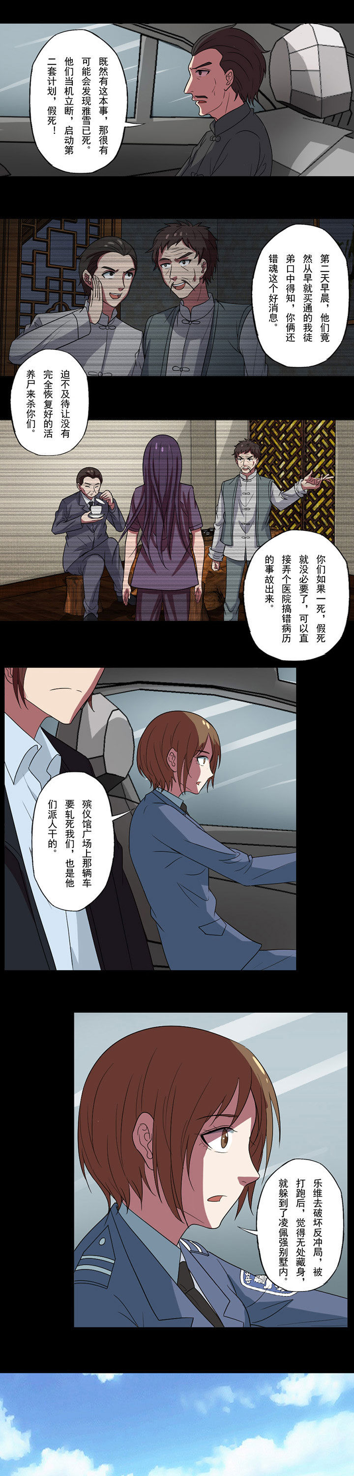 第92章：谁是陈世美？2